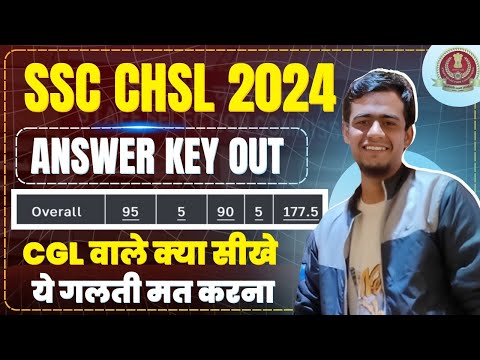 SSC CHSL 2024 Answer key Out!! CGL वाले क्या सीखे!! #ssc #cgl #chsl