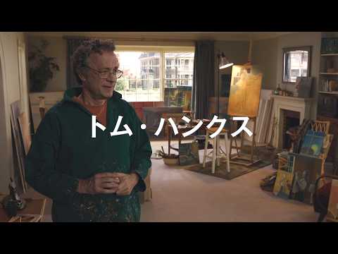 ロバート・ゼメキス監督最新作！映画『HERE 時を越えて』予告編