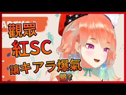 【Takanashi Kiara】家鄉被看低，火雞氣到用德語當街跟觀眾互丟核彈【中文字幕】【ホロライブ】【HololiveEN】