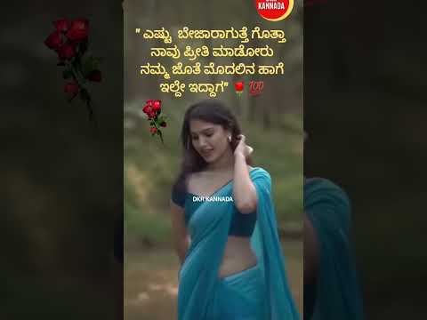 #song #lovesong #music #ಕನ್ನಡ