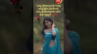 #song #lovesong #music #ಕನ್ನಡ