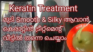 Keratin Treatment At Home For Straight , Smooth&Silky , Hair , Natural Hair Treatment