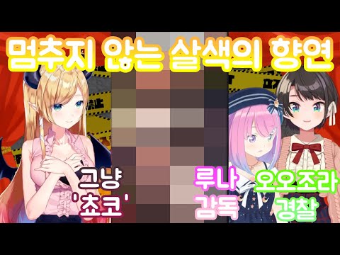 여러분, 주변에 누구 없나 확인하시고 보세요. (팬아트 검열중) 【스바루&쵸코&루나/홀로라이브/Hololive】