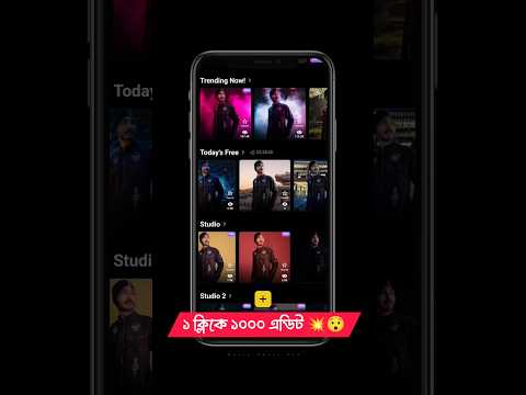 ১ ক্লিকে ১০০০ ফটো এডিটিং 😯 #photoedit #photoeditingapp #viralvideo #basic_skill_420