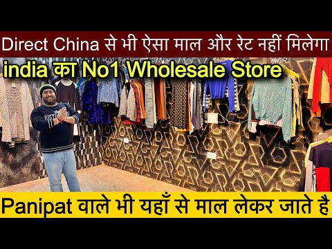 Direct China जाओगे तो भी ऐसा माल और रेट नहीं मिलेगा🔥Export Surplus No1 Wholesaller॥SaiyamKapoor