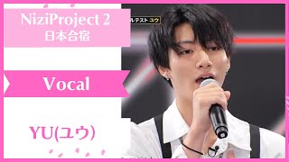 【YU】 Vocal Nizi Project Season2 Part1 【ユウ】ニジプロ２ 歌 「milk tea」