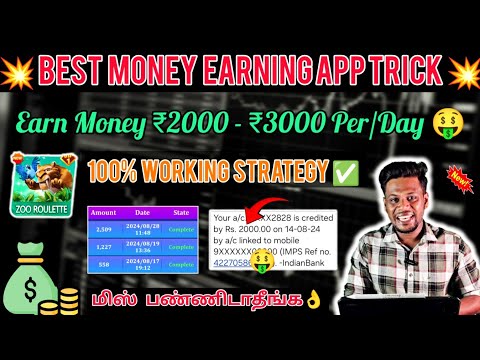 🔴 BEST MONEY EARNING APP 🤑 | EARN ₹2000 DAILY ✅ | Zoo Roulette Game Winning Strategy 💥 | Earn Money