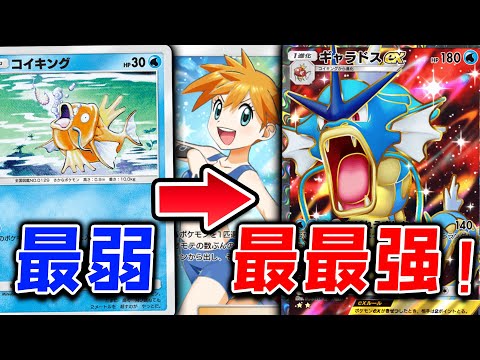 【PTCGP/ポケポケ】毁灭级打点称霸环境，最弱也是最强的暴鲤龙EX卡组【Pokémon TCG Pocket】