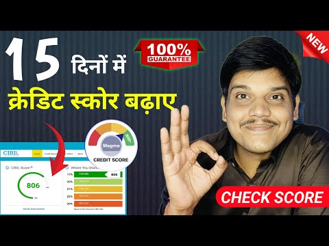 Megma Credit Score App Review | Credit Score Increase App 2025 | Cibil Score Check & Improve 2025