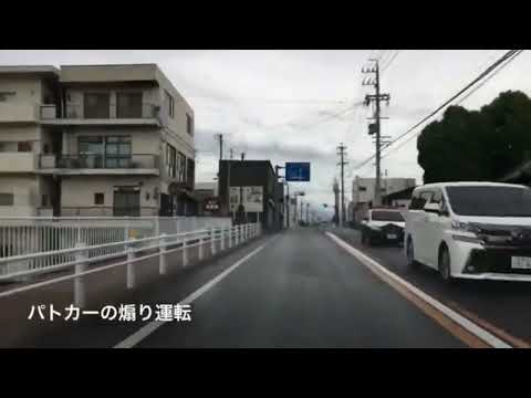 パトカーの煽り運転