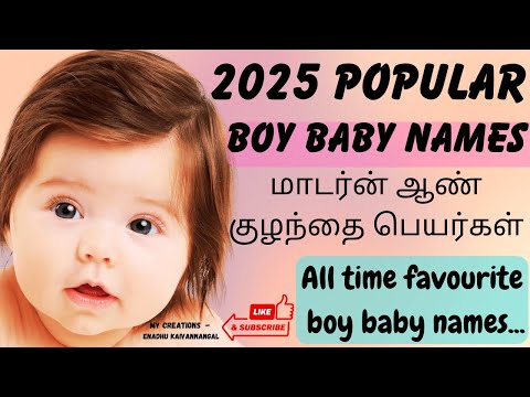 2025 baby boy names | baby boy names 2025  | cute baby boy names 2025 | hindu | boy baby names 2025