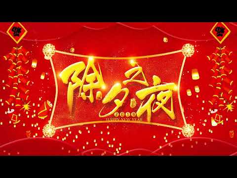 100首传统新年歌曲 - Happy Chinese New Year Songs 2019 - 2019必聽賀歲金曲 - 2019 新年老歌 - 傳統賀歲金曲 - 恭喜恭喜 賀新年