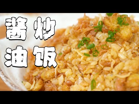 簡單一步，讓蛋炒飯變得無比美味，5星級酒店級別【正經料理】