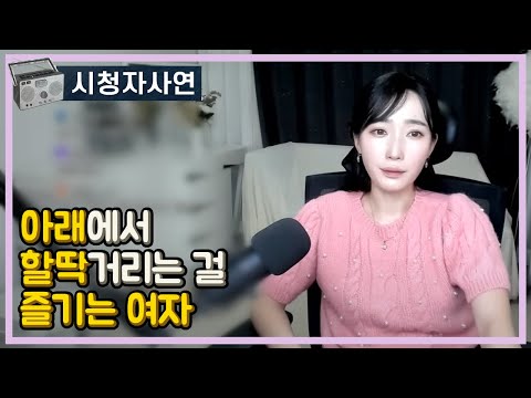 떡정때문에 여기저기 주는 여자