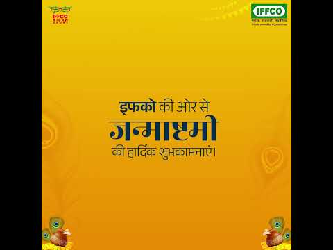 IFFCO | Janmashtami