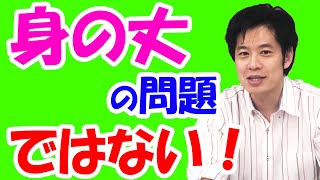 【英語民間試験延期】問題点は身の丈じゃない！【徹底解説】