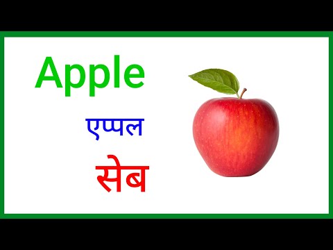 falon ke naamफलों के नाम fruits name falon ke Naam Hindi aur angreji mein। name of fruits #allfruits