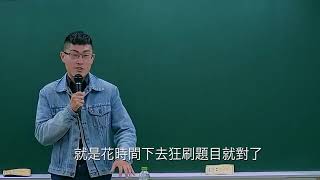 108司法特考考取心得》啟剛學長考取法警心得 不藏私分享