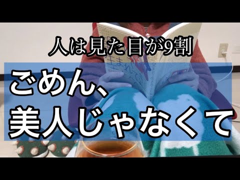 【独身女】美人の友達に紹介された男性に一目惚れした末路