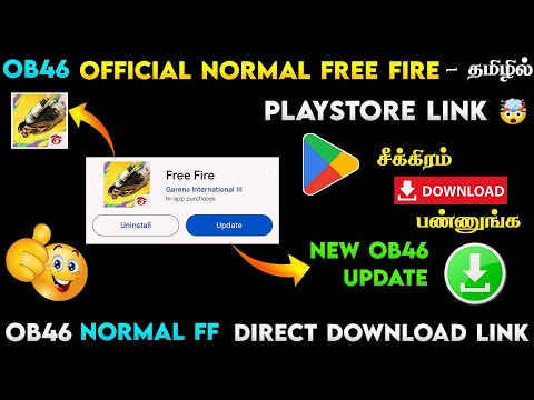 OB46 NORMAL FREE FIRE DOWNLOAD LINK IN TAMIL 🔥 | HOW TO DOWNLOAD NEW OB46 NORMAL FREE FIRE IN TAMIL