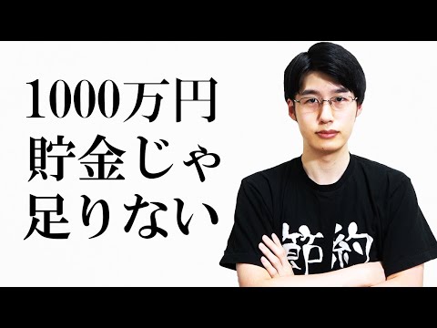 20代で貯金1000万して起きた変化と気づいたこと5選