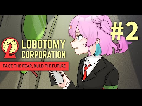 〖 Lobotomy Corporation 〗右ヨシ 左ヨシ 鎮圧ヨシ！┊︎ 2日目〖 VTuber/侑夢うゆ 〗