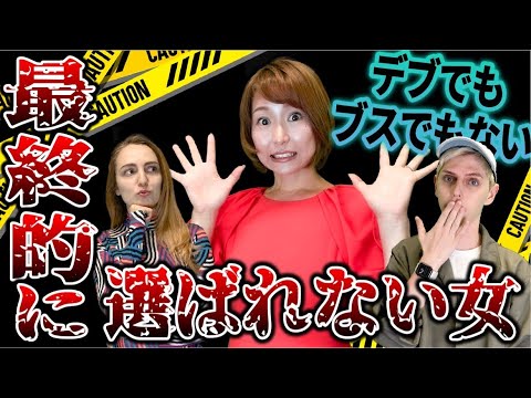 【原因】彼氏はできるけど、結婚できない女はこういう人です。