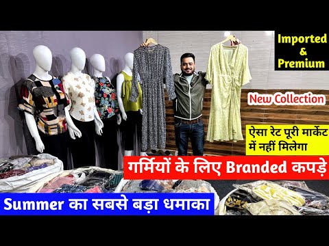 Export Surplus | गर्मियों के लिए Branded कपड़े | Summer का सबसे बड़ा धमाका | New Latest Variety