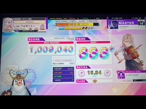 CHUNITHM「AstrøNotes」MASTER SSS+