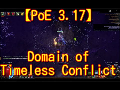 【PoE 3.17】Domain of Timeless Conflictの紹介