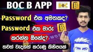 Forgot Password & Unlock User BOC Smart Online Banking | B app Important Settings | B app sinhala