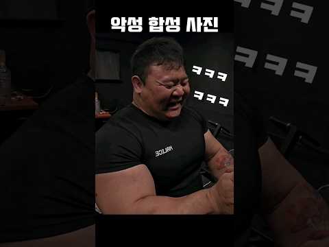 악플러의 합성사진 #shorts