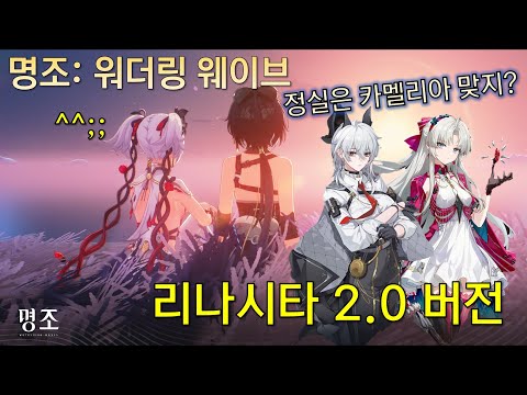 연각 80 방순이, 70 방돌이 스즈메 문단속, 역경의탑 대리&계정 상담 누피냥 방송 [11/24] #명조 #명조워더링웨이브