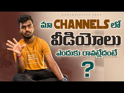 మా channels లో వీడియోలు ఎందుకు రావట్ట్లేదంటే…// Jabardast nukaraju & Asiya latest video