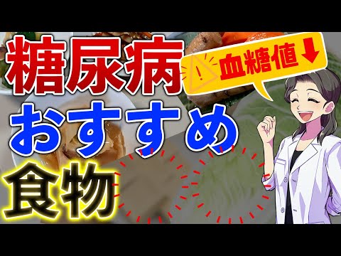 糖尿病の食事は○○を摂る！おすすめおかず４品食事療法で糖質制限より意識することとは？