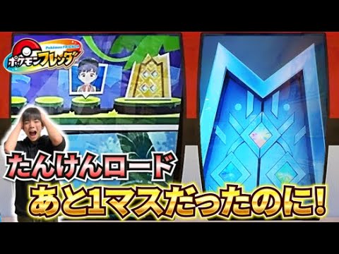 【おしい！！】あと1で「黄金の扉」だったのに！！【ポケモンフレンダ1弾】コーキtv