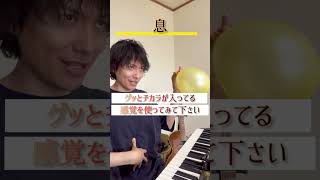 【1分ボイトレ縦動画98】プロっぽく聞こえる歌い方86「コロンブス / Mrs.GREEN APPLE」 #ボイトレ #ミセスグリーンアップル #mrsgreenapple #ミックスボイス