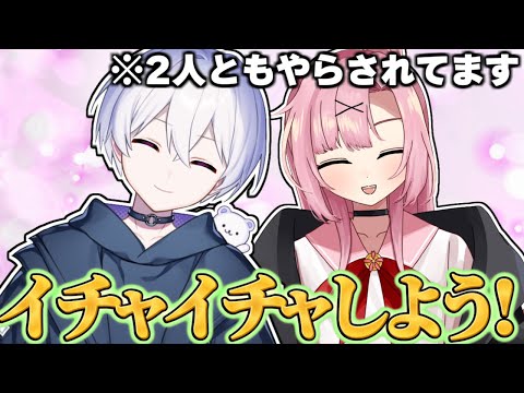 【てぇてぇ】ビジネスでイチャイチャしよう！！！【桜舞兎】