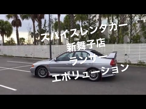 ランサーエボリューション【エンジン音あり】