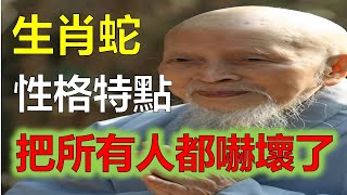 2023年12生肖运势，預測十二生肖2023年生肖蛇運勢全解，屬蛇人在過去2022年以來，屬蛇人的性格特點蛇是十二屬相中最頑強的屬相，屬蛇人是十二屬相中最具有神秘感，生肖蛇的人，2023年今年上半年