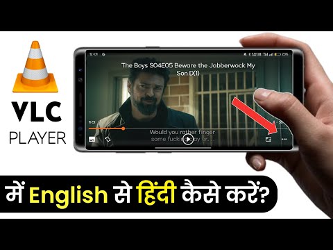 vlc player me english movie ko Hindi me kaise kare | vlc player me Hindi kaise kare | masoom 1m