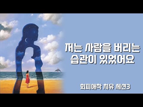 나에게 가장 슬픈 건 사람들보다 나 자신에게 버림받는 것 (유니님 3편)