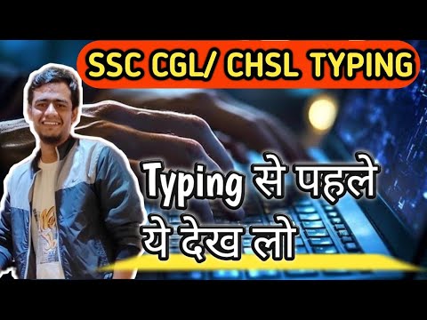 SSC CGL/ CHSL Exam!! Typing के बारे मे ये चीज़े जान लो!! #ssc #cgl #chsl