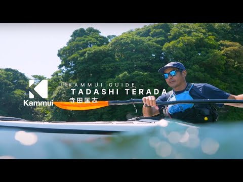 Kammui Guide : Tadashi Terada Kayak Mountaineering Miura Peninsula Oku-Ise |  寺田 匡志カヤック　登山　三浦半島　奥伊勢