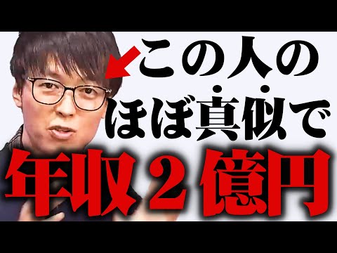 【テスタ】視聴者がテスタのほぼ真似で年収２億円に到達【株式投資/切り抜き/tesuta/デイトレ/スキャ】