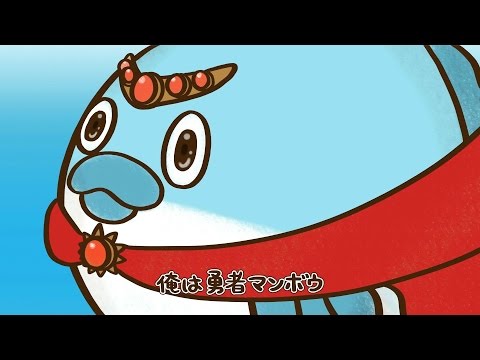 【アニメ】勇者マンボウ / ３億から生き残った、最後の1匹！！