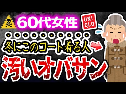 ムダに高いコートは買うな！この冬知っているだけでコスパ最強の格上女性になれます。