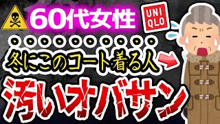 ムダに高いコートは買うな！この冬知っているだけでコスパ最強の格上女性になれます。