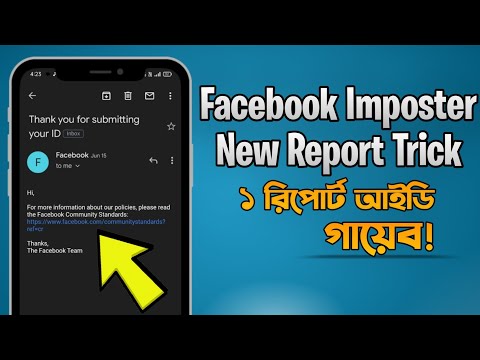 imposter report facebook | facebook report new trick 2023 | clone update report | Fb report Trick