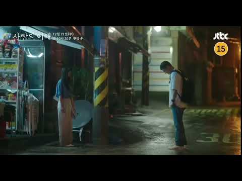 사랑의 이해 티저 / Understanding of Love first teaser